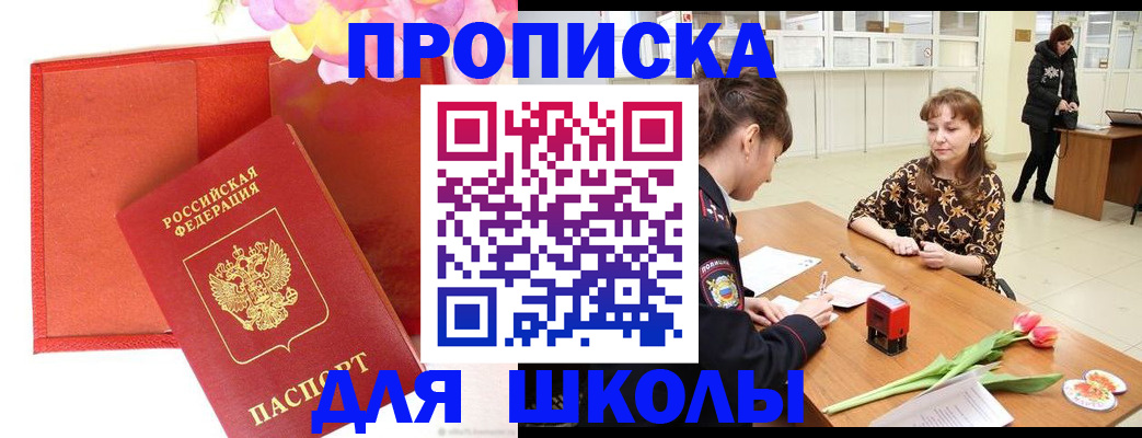 временная регистрация гарантия в Киришах