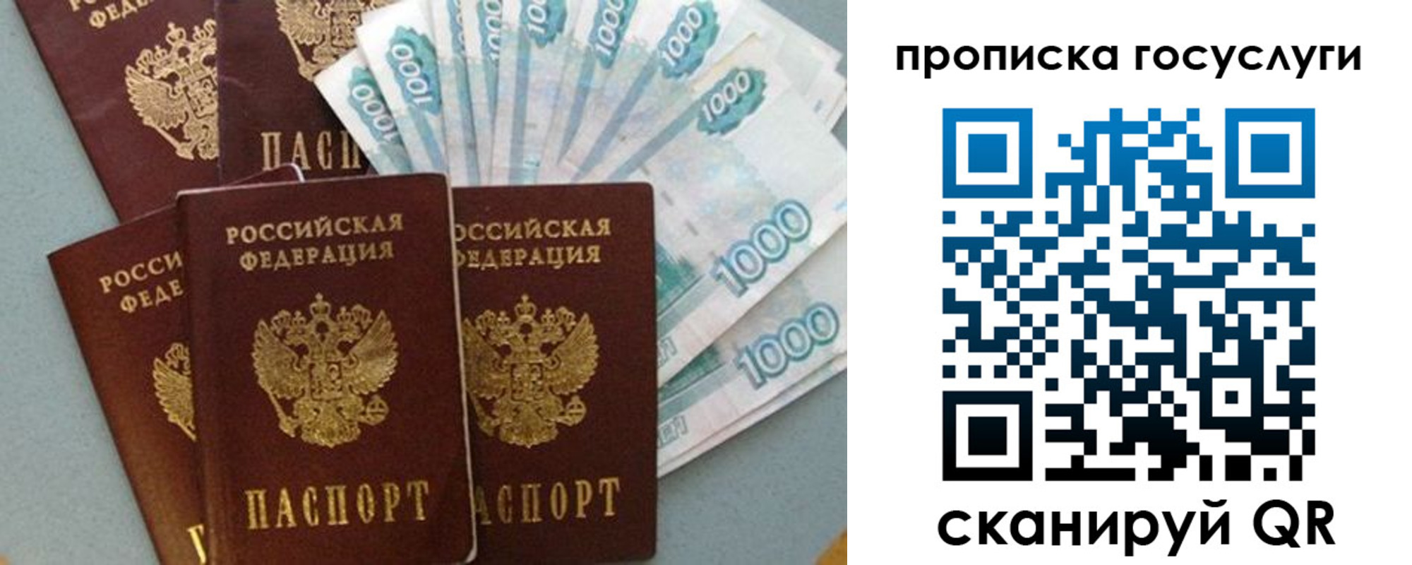 временная регистрация собственник в Киришах