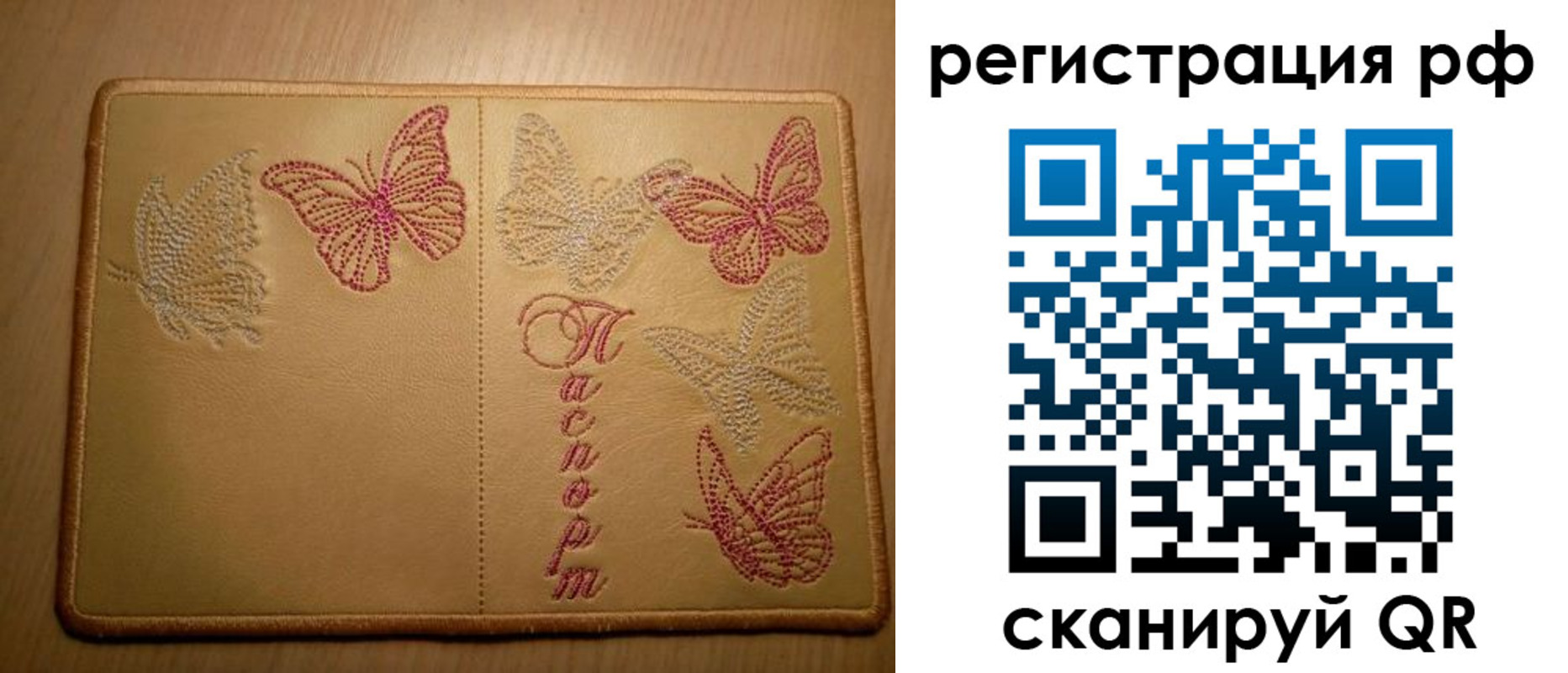 прописка от собственника в Киришах