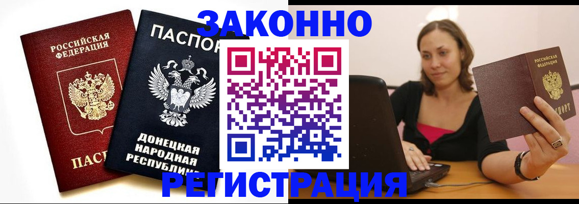 прописка паспорт в Киришах