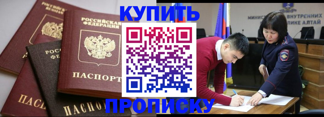 прописка законно в Киришах