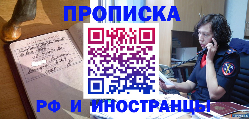 прописка для военкомата в Киришах