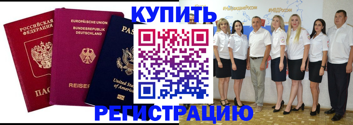 прописка в квартире в Киришах