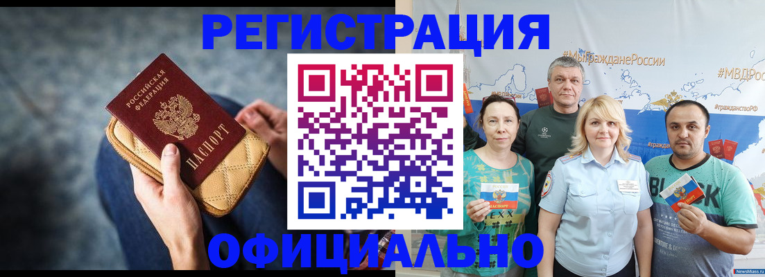 прописка гарантия в Киришах